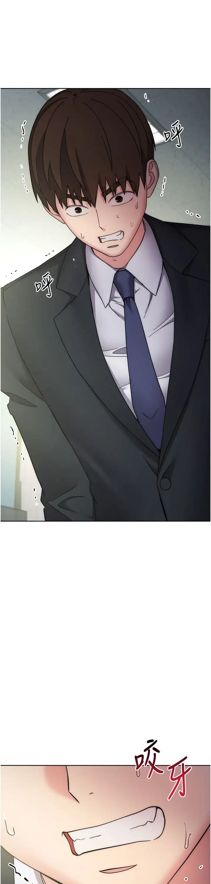 《邊緣人的復仇》漫画 第30話-胸部中間燙燙的…