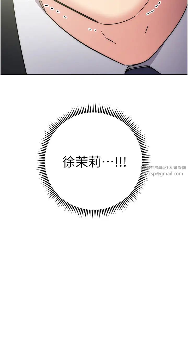 《邊緣人的復仇》漫画 第30話-胸部中間燙燙的…