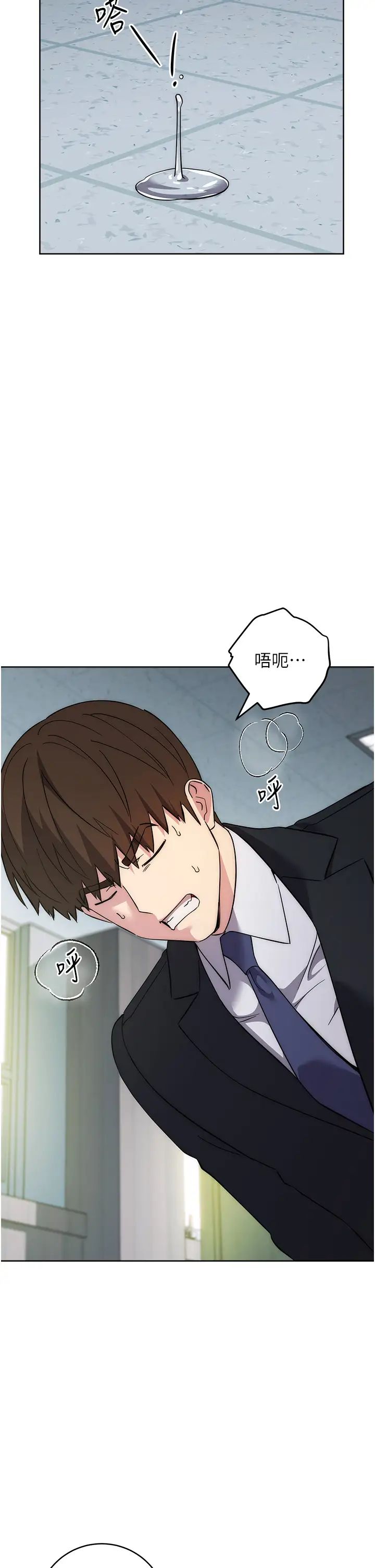 《邊緣人的復仇》漫画 第30話-胸部中間燙燙的…