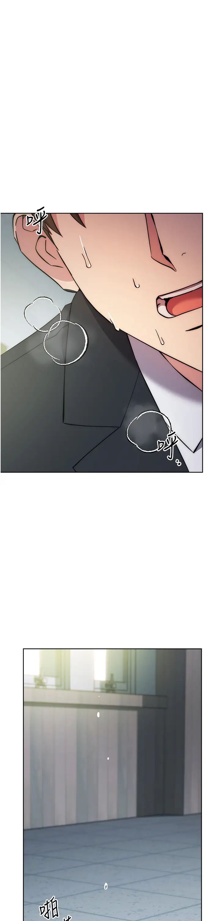 《邊緣人的復仇》漫画 第30話-胸部中間燙燙的…