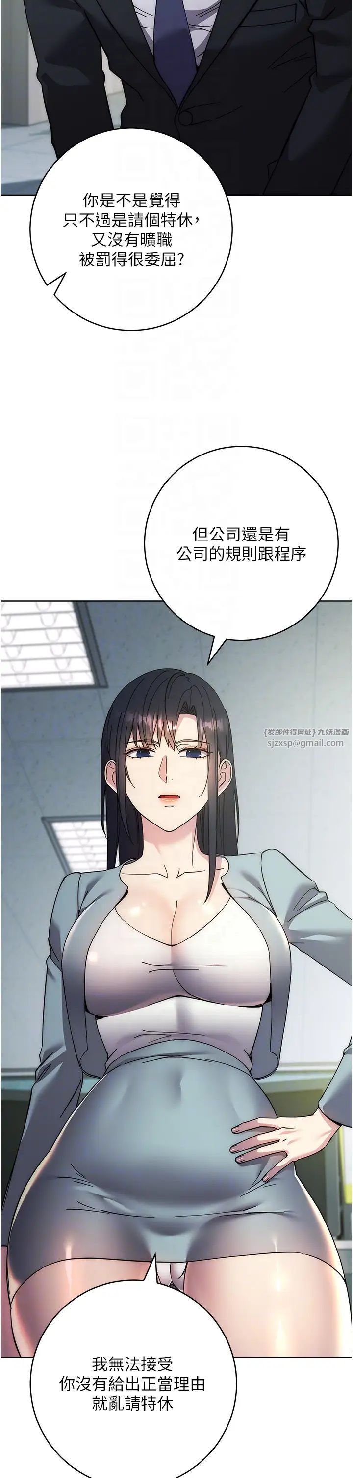 《邊緣人的復仇》漫画 第30話-胸部中間燙燙的…