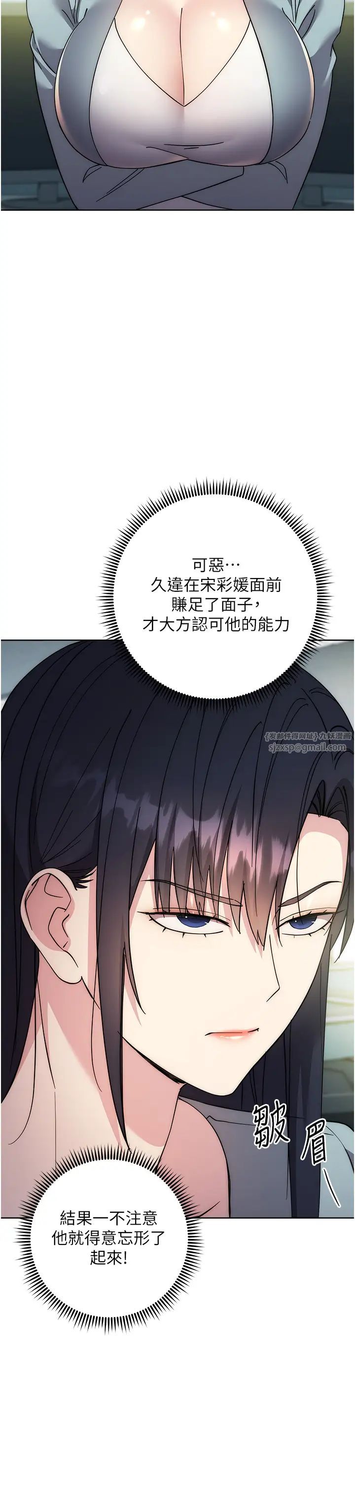 《邊緣人的復仇》漫画 第30話-胸部中間燙燙的…