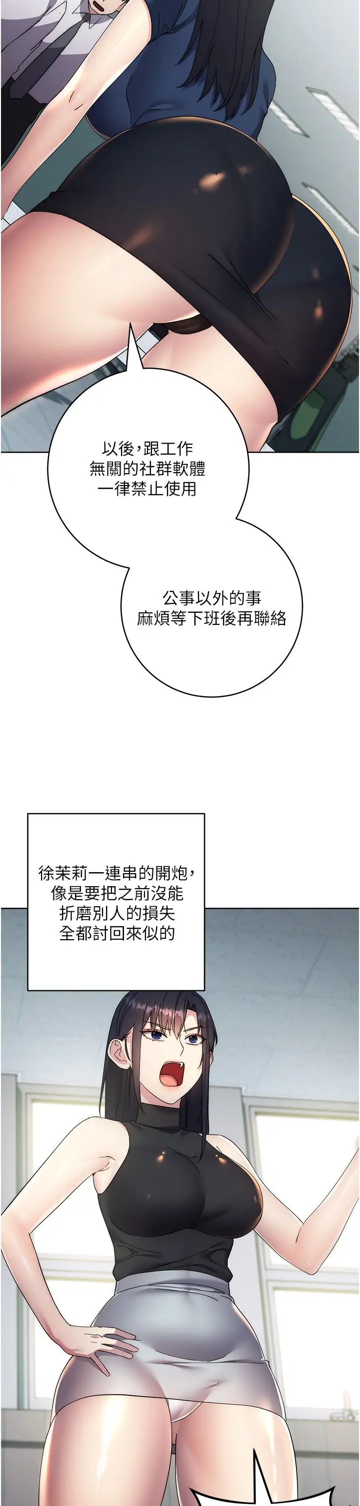 《邊緣人的復仇》漫画 第30話-胸部中間燙燙的…