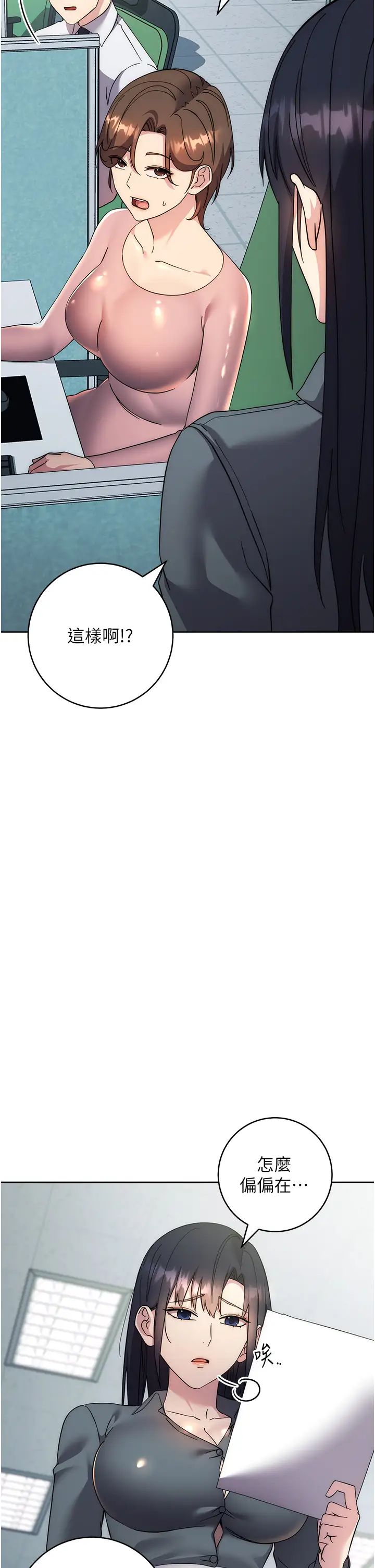 《邊緣人的復仇》漫画 第30話-胸部中間燙燙的…