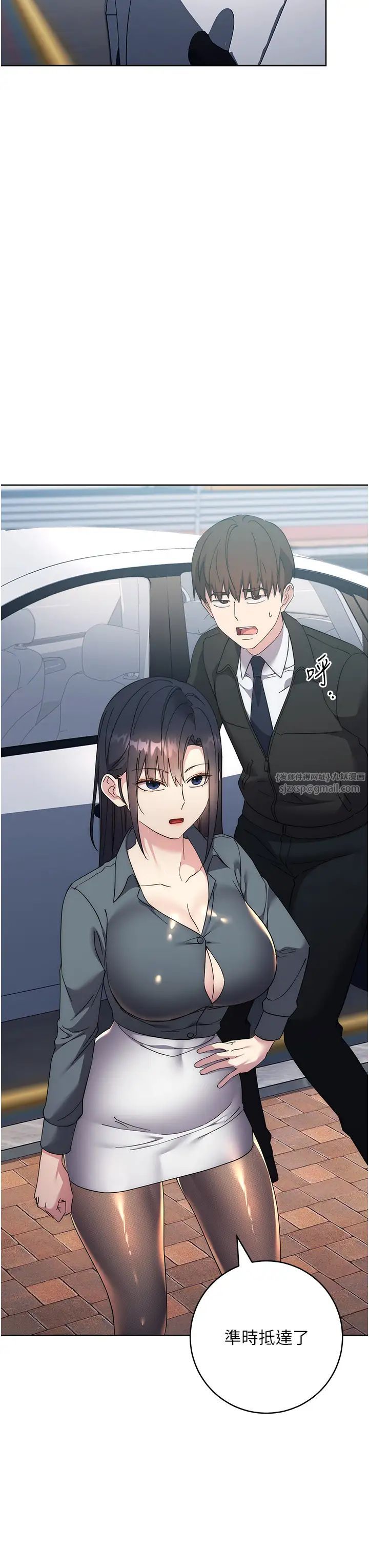 《邊緣人的復仇》漫画 第30話-胸部中間燙燙的…