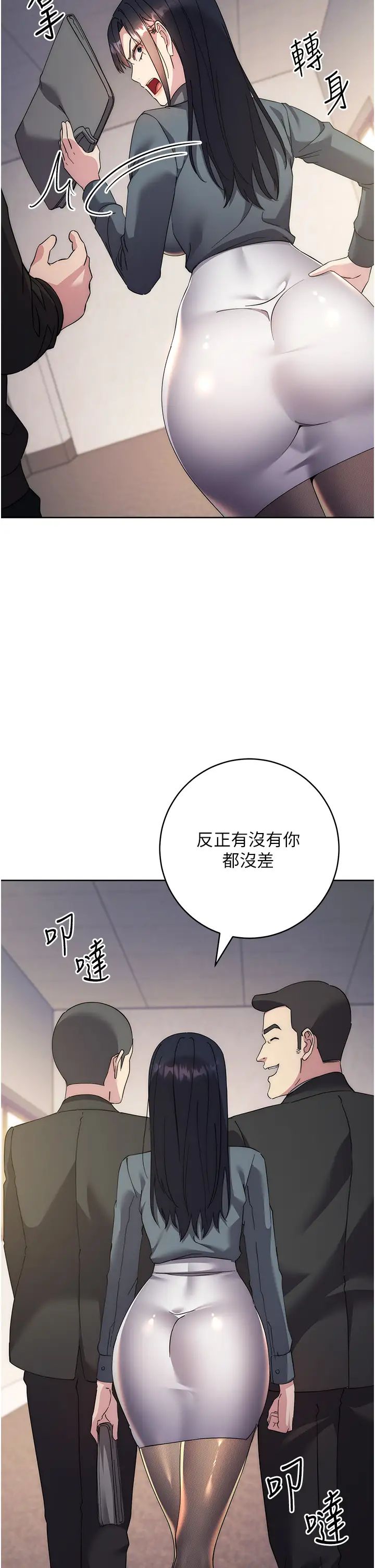 《邊緣人的復仇》漫画 第30話-胸部中間燙燙的…