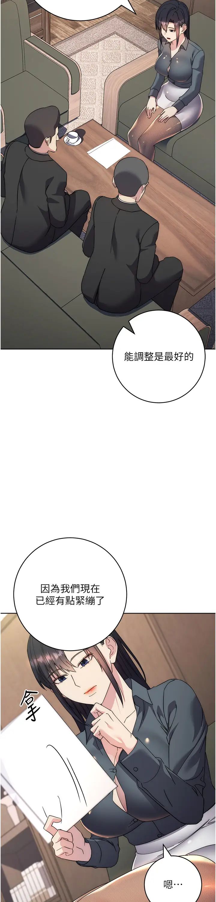 《邊緣人的復仇》漫画 第30話-胸部中間燙燙的…