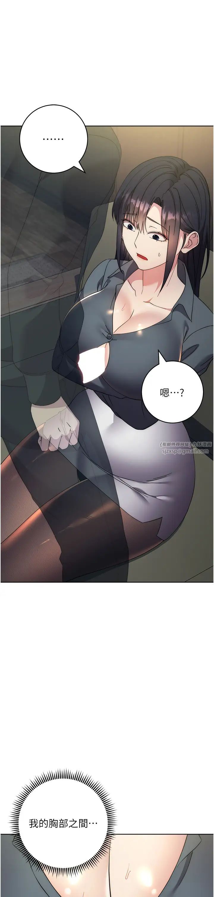 《邊緣人的復仇》漫画 第30話-胸部中間燙燙的…