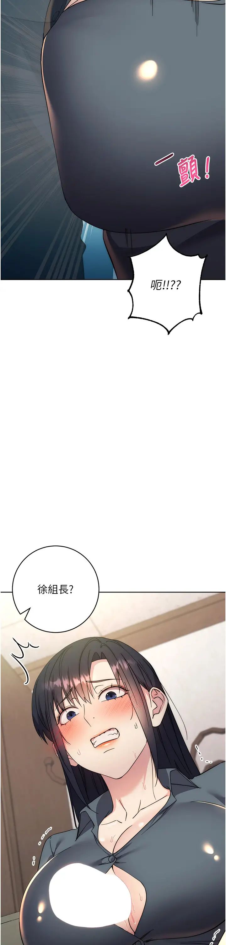 《邊緣人的復仇》漫画 第30話-胸部中間燙燙的…