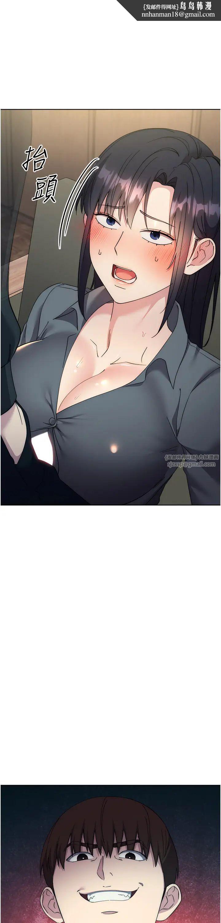 《邊緣人的復仇》漫画 第31話-巨奶間的腥臭味
