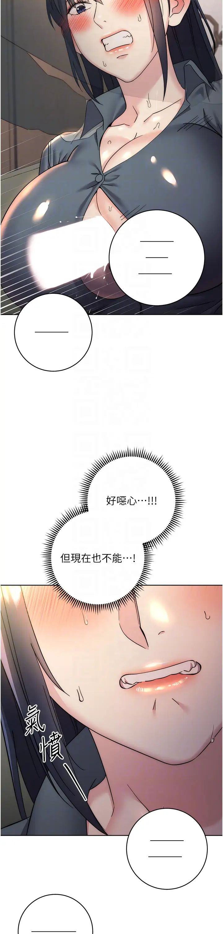 《邊緣人的復仇》漫画 第31話-巨奶間的腥臭味