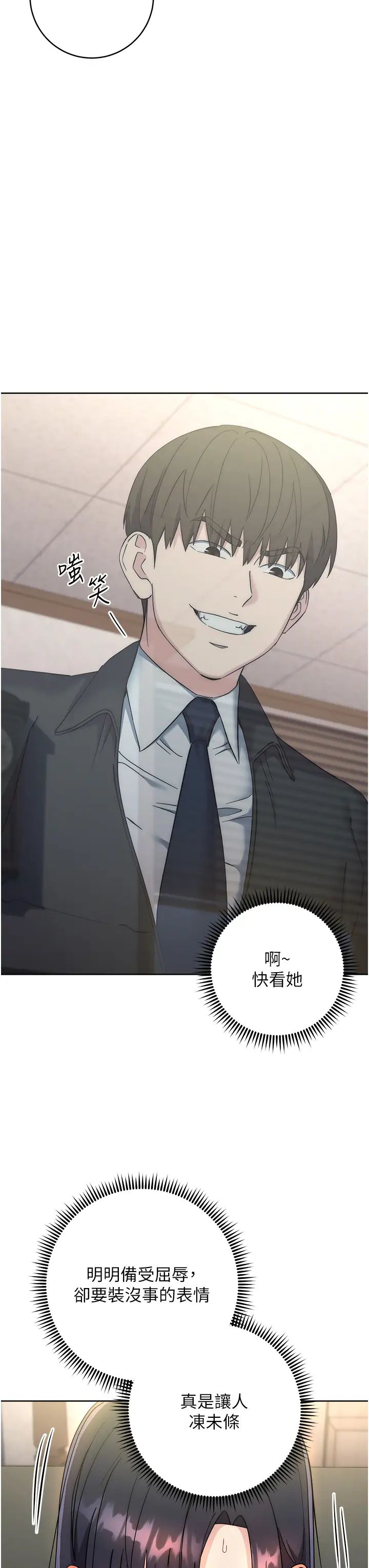 《邊緣人的復仇》漫画 第31話-巨奶間的腥臭味