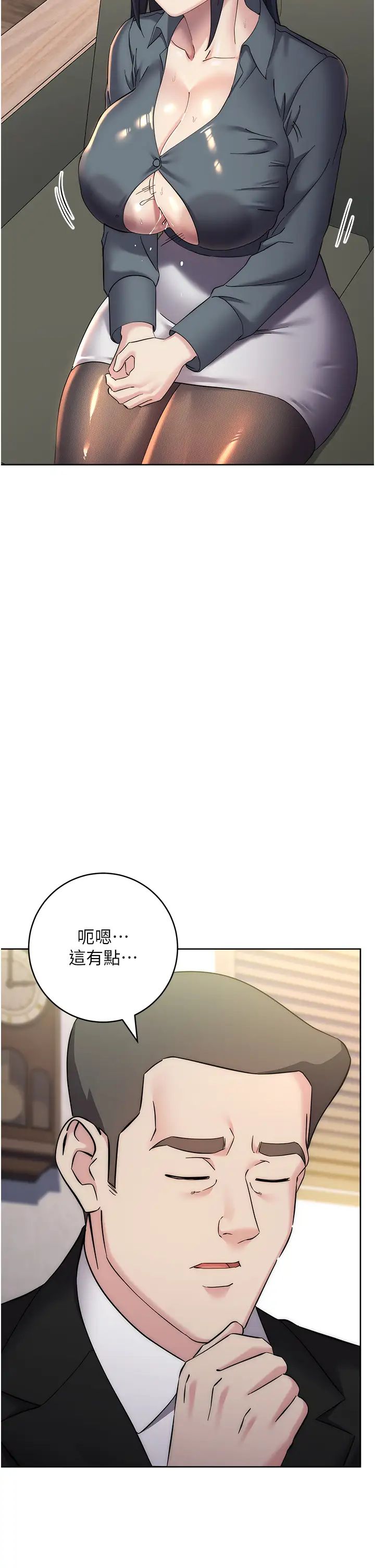 《邊緣人的復仇》漫画 第31話-巨奶間的腥臭味