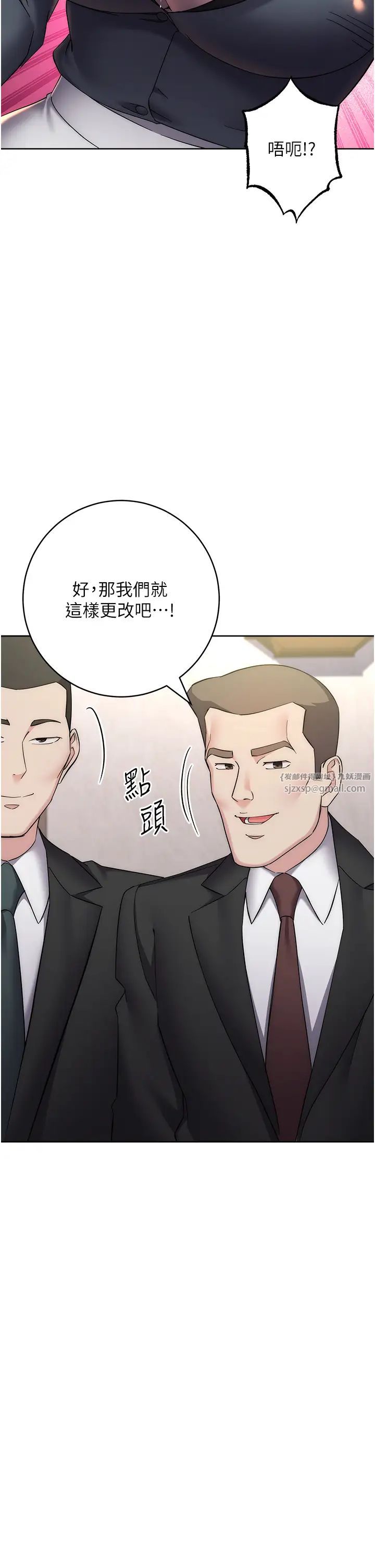 《邊緣人的復仇》漫画 第31話-巨奶間的腥臭味