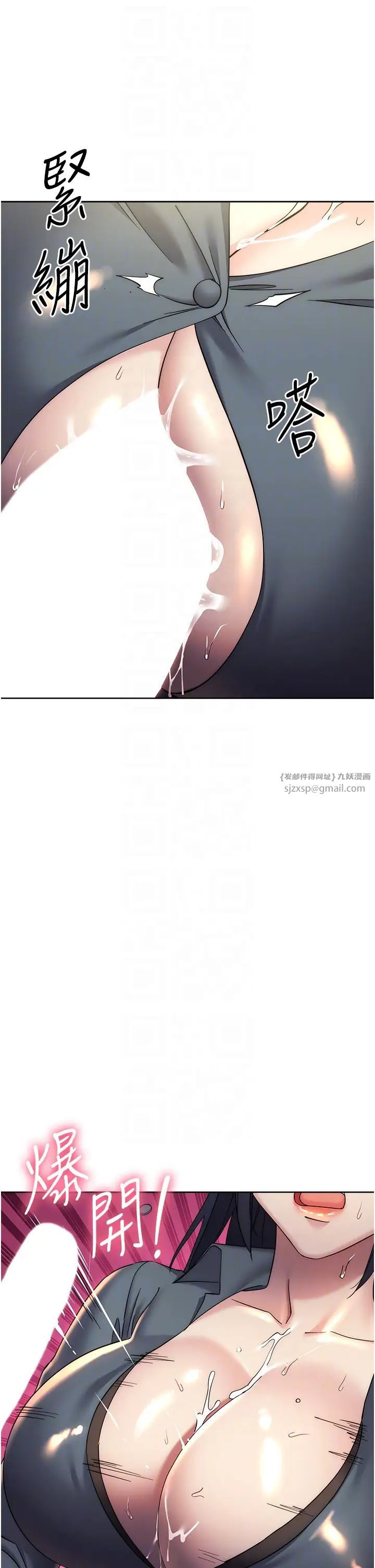 《邊緣人的復仇》漫画 第31話-巨奶間的腥臭味
