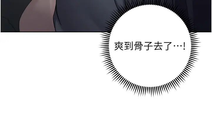 《邊緣人的復仇》漫画 第31話-巨奶間的腥臭味