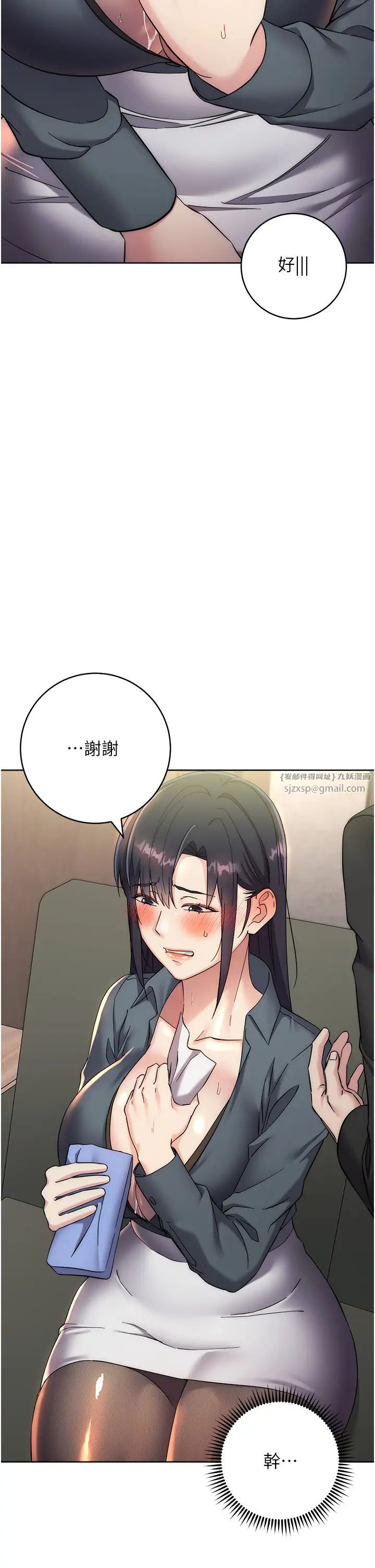《邊緣人的復仇》漫画 第31話-巨奶間的腥臭味
