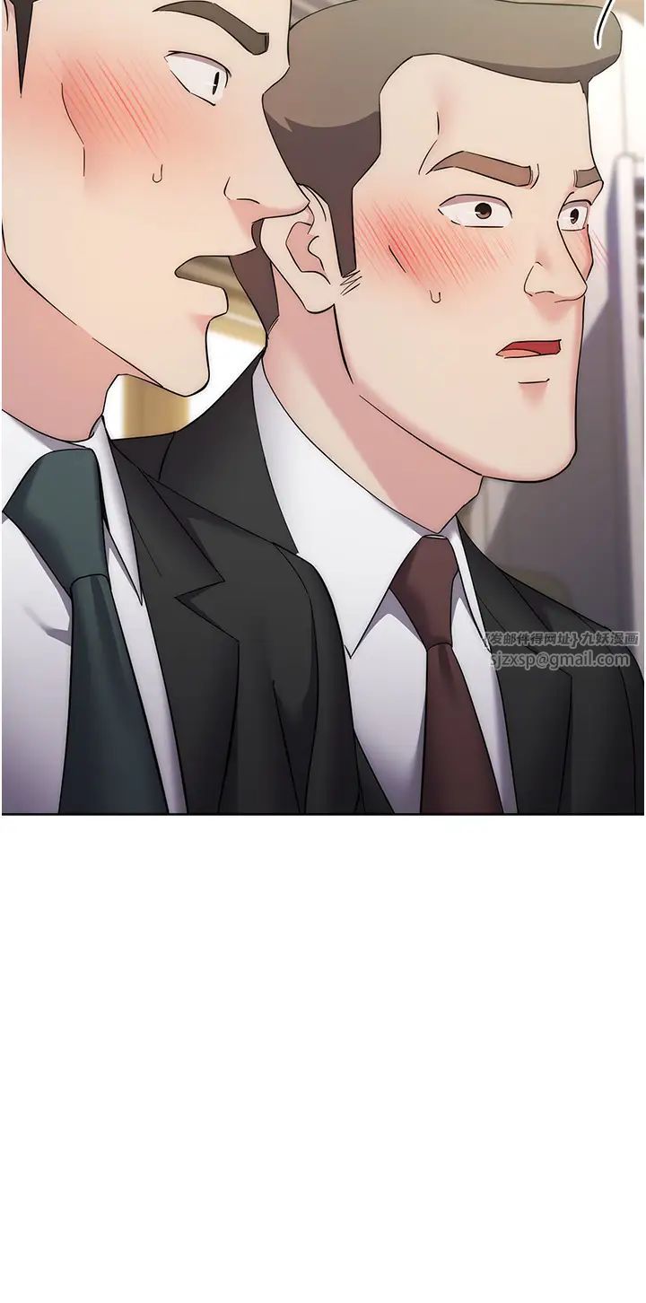 《邊緣人的復仇》漫画 第31話-巨奶間的腥臭味