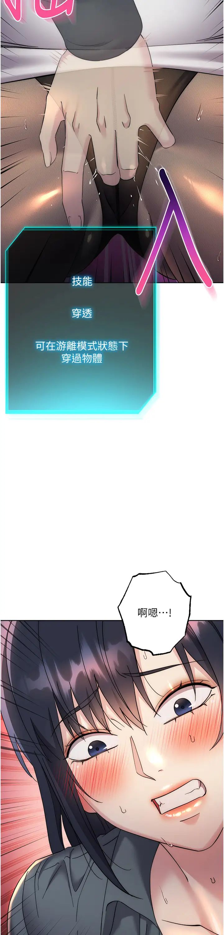 《邊緣人的復仇》漫画 第31話-巨奶間的腥臭味
