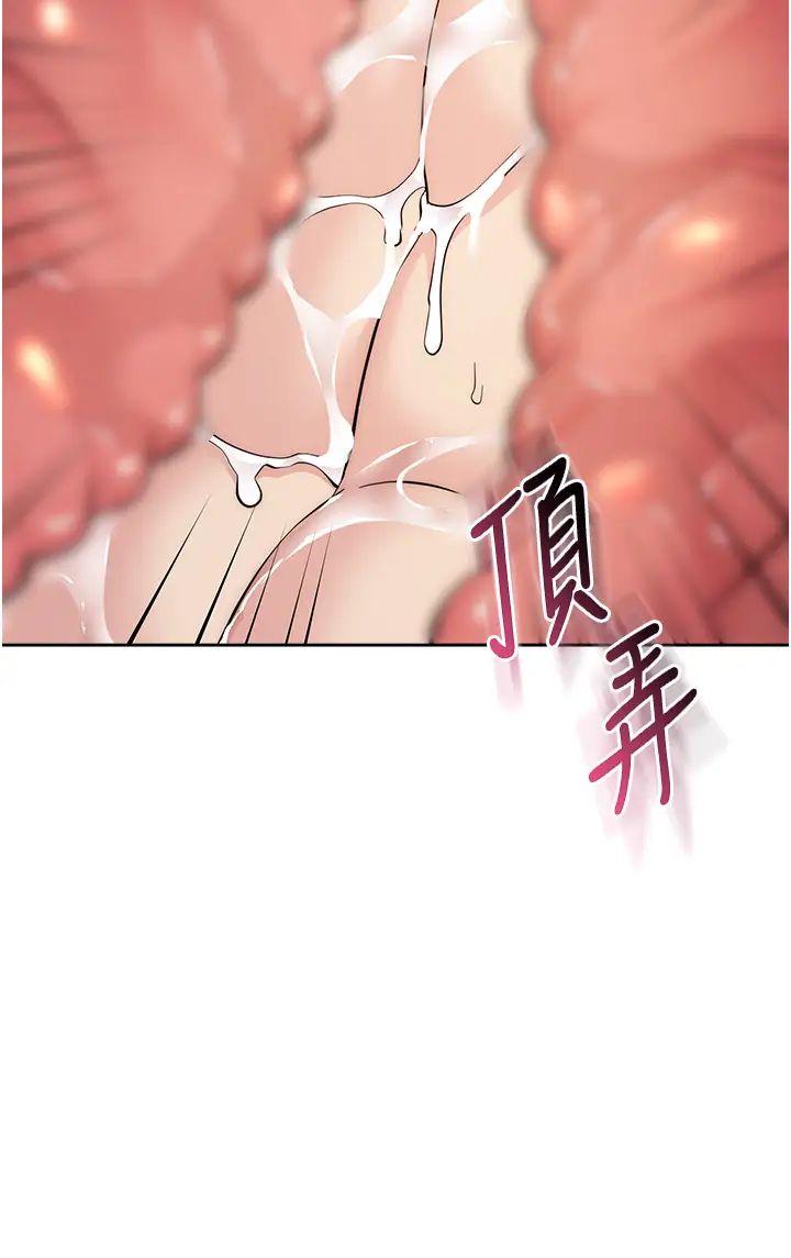 《邊緣人的復仇》漫画 第31話-巨奶間的腥臭味
