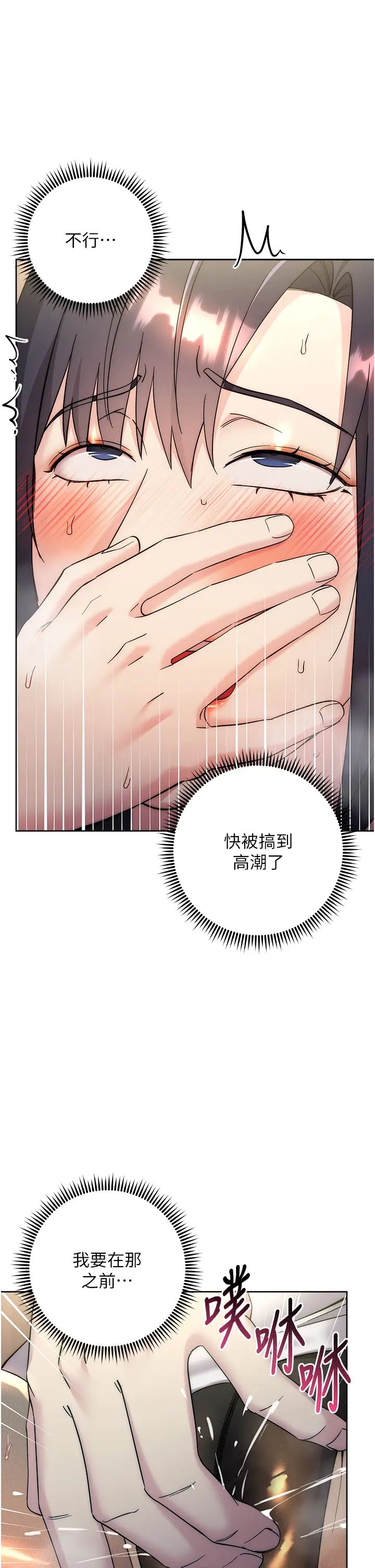 《邊緣人的復仇》漫画 第31話-巨奶間的腥臭味