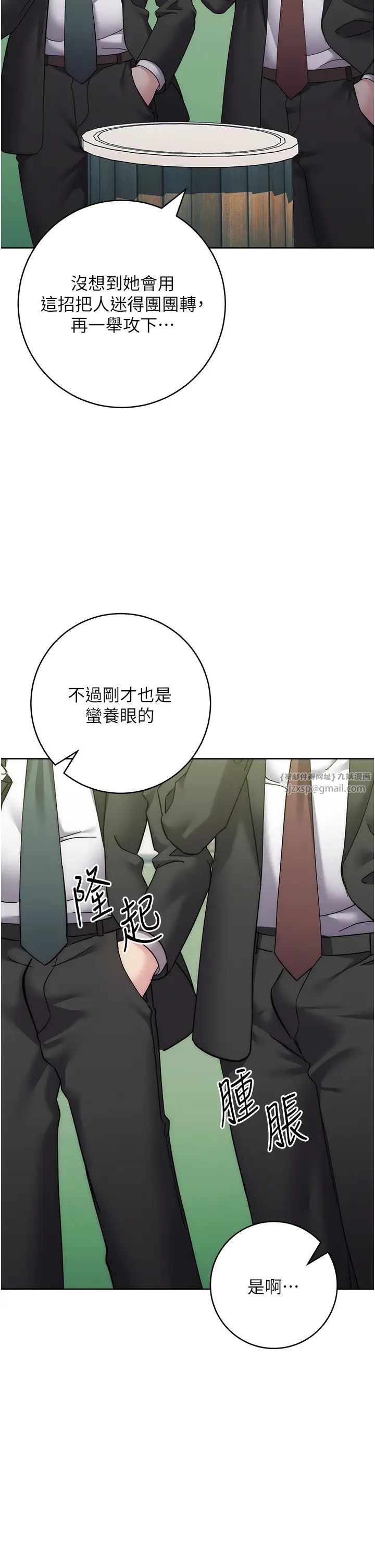 《邊緣人的復仇》漫画 第31話-巨奶間的腥臭味
