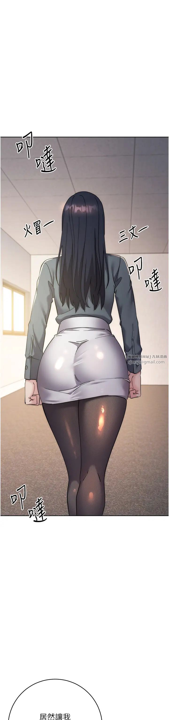 《邊緣人的復仇》漫画 第31話-巨奶間的腥臭味