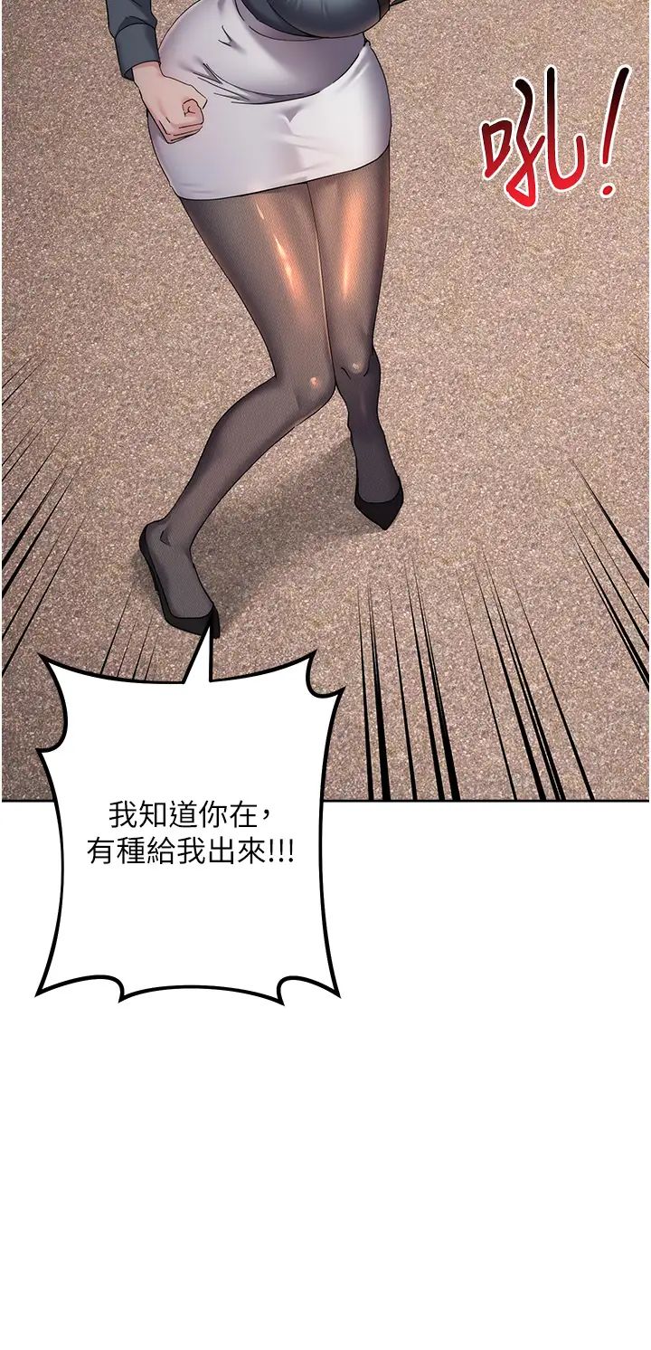 《邊緣人的復仇》漫画 第31話-巨奶間的腥臭味
