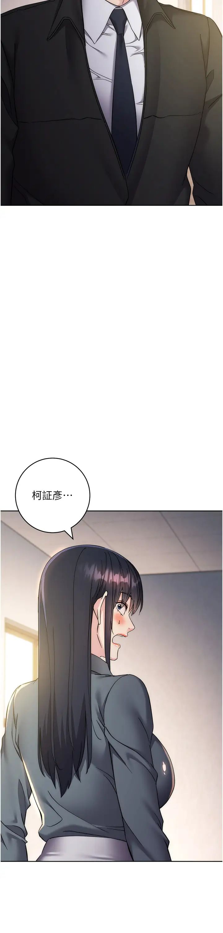 《邊緣人的復仇》漫画 第31話-巨奶間的腥臭味
