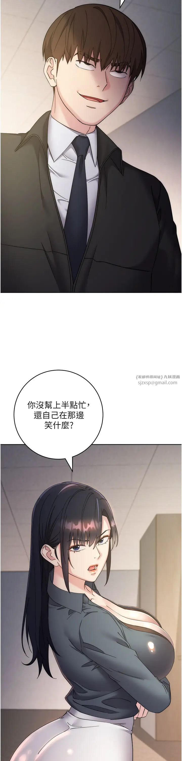 《邊緣人的復仇》漫画 第31話-巨奶間的腥臭味
