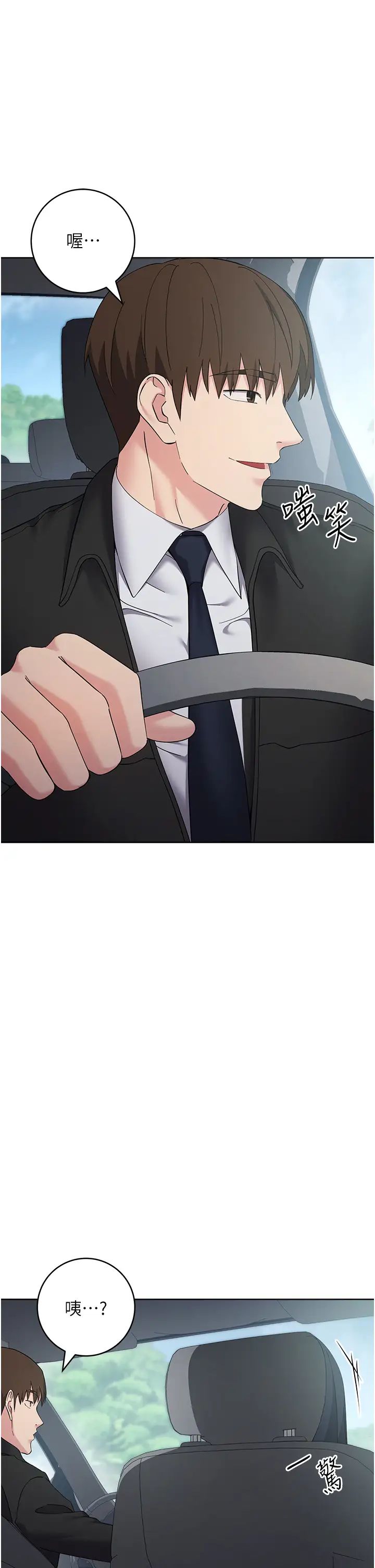 《邊緣人的復仇》漫画 第31話-巨奶間的腥臭味