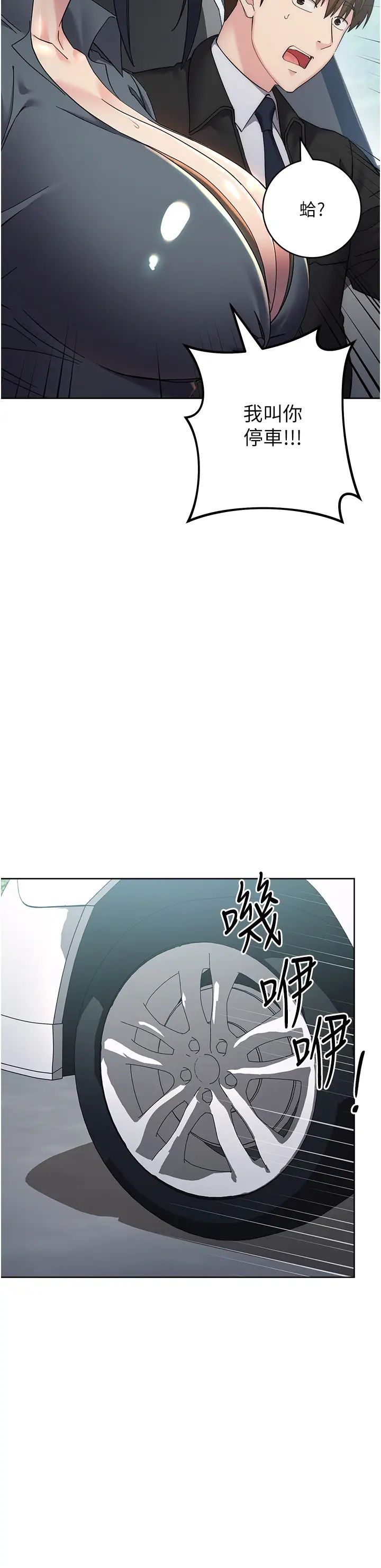 《邊緣人的復仇》漫画 第31話-巨奶間的腥臭味