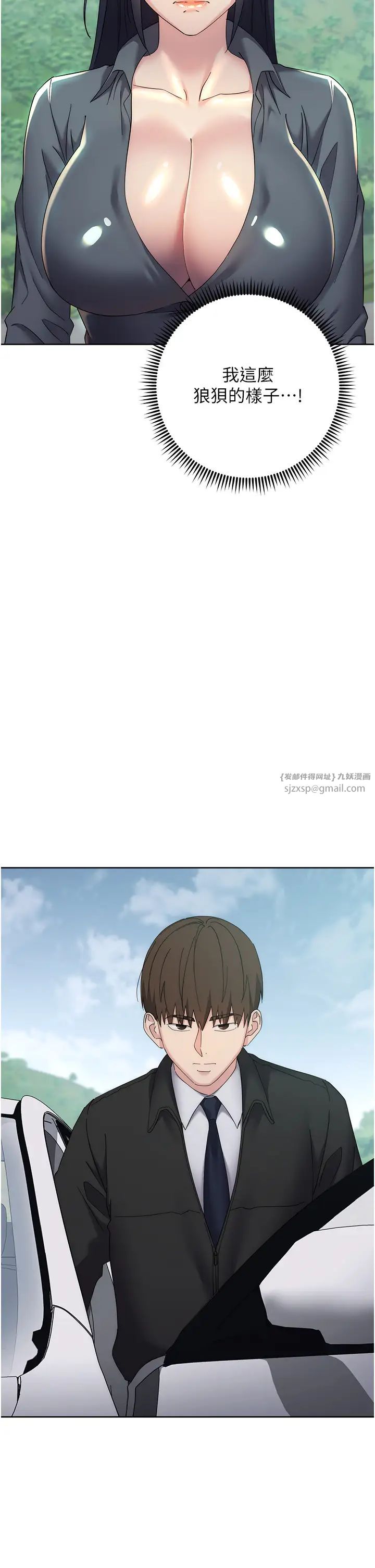 《邊緣人的復仇》漫画 第31話-巨奶間的腥臭味