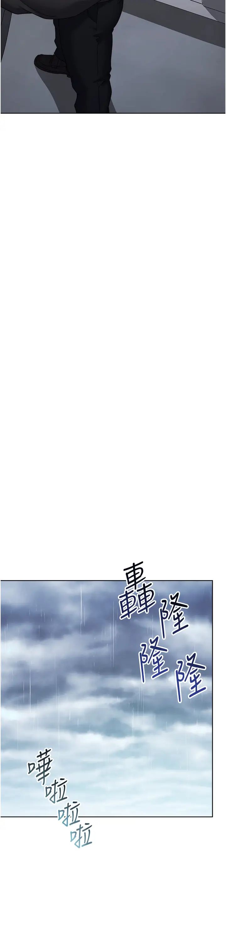 《邊緣人的復仇》漫画 第31話-巨奶間的腥臭味