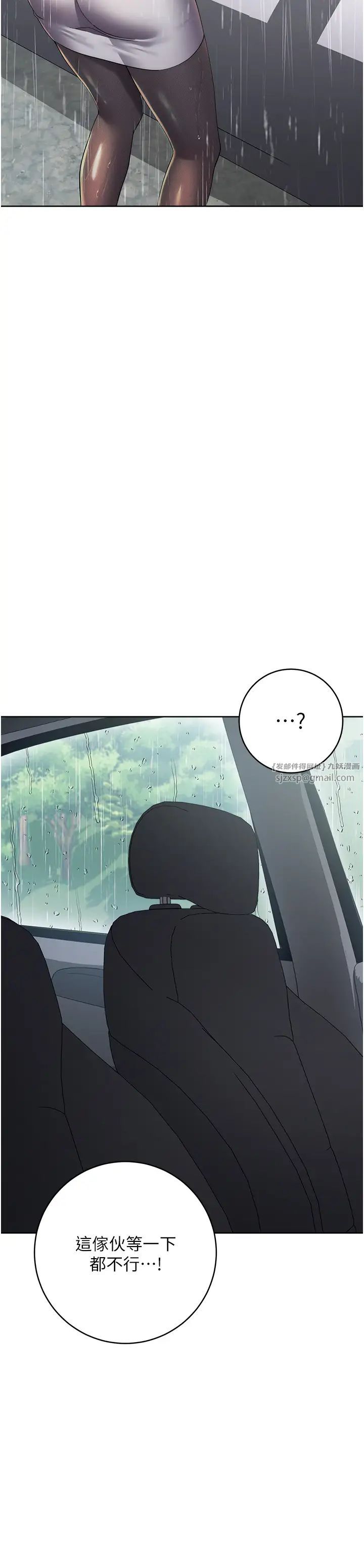 《邊緣人的復仇》漫画 第31話-巨奶間的腥臭味