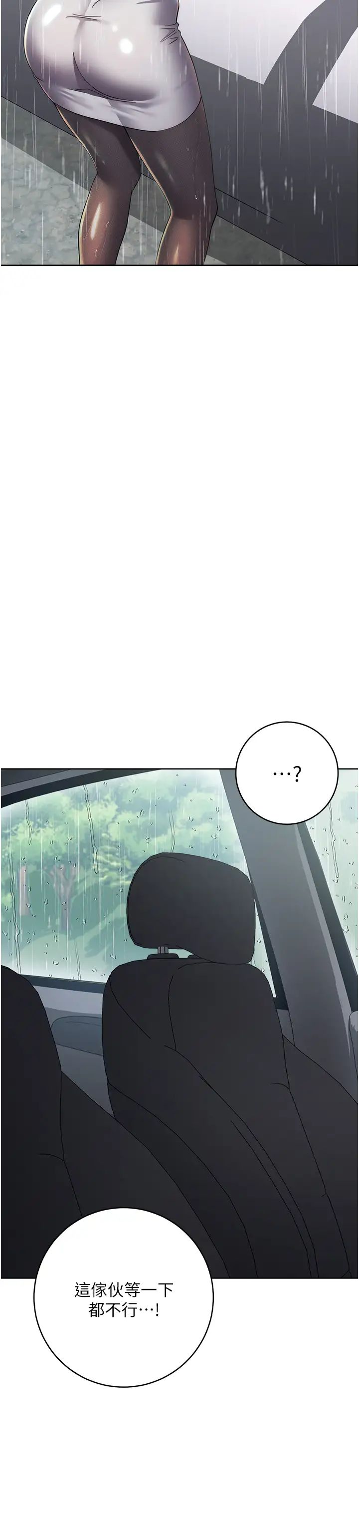 《邊緣人的復仇》漫画 第32話-幫嘴賤上司開通菊花