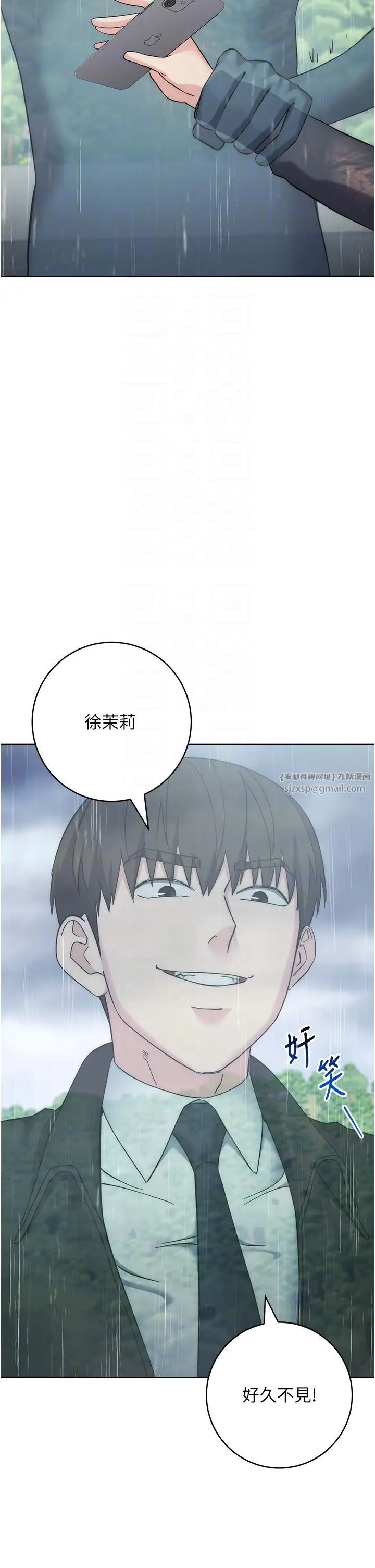 《邊緣人的復仇》漫画 第32話-幫嘴賤上司開通菊花
