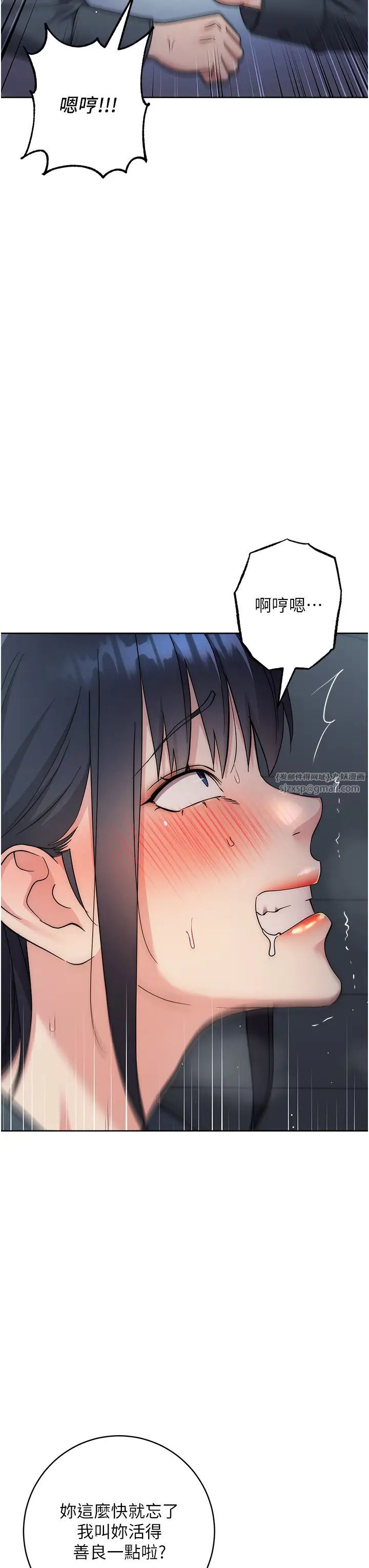 《邊緣人的復仇》漫画 第32話-幫嘴賤上司開通菊花