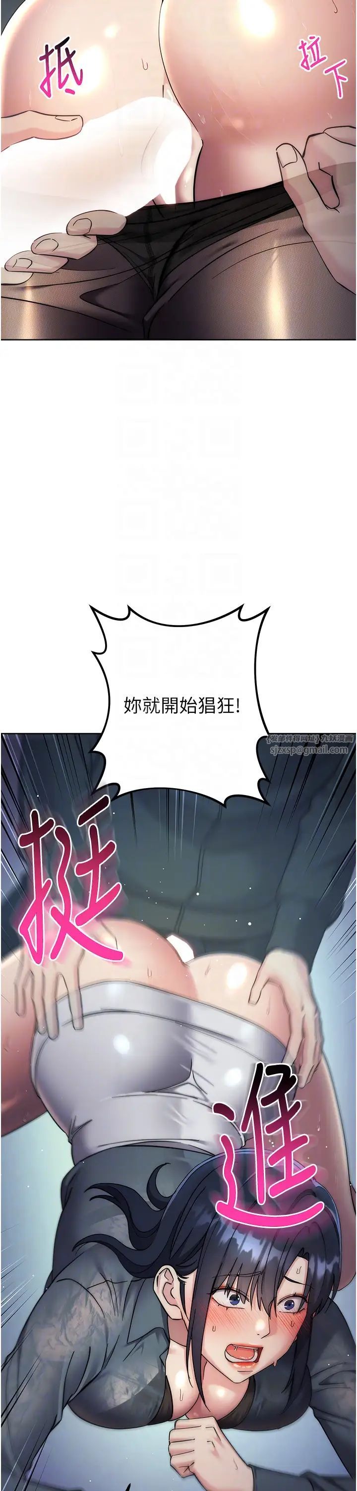 《邊緣人的復仇》漫画 第32話-幫嘴賤上司開通菊花