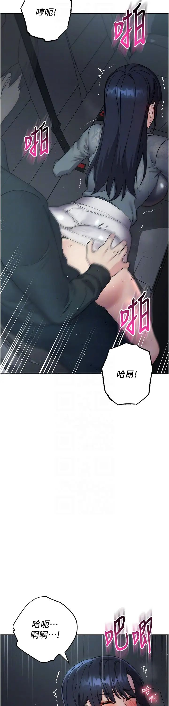 《邊緣人的復仇》漫画 第32話-幫嘴賤上司開通菊花