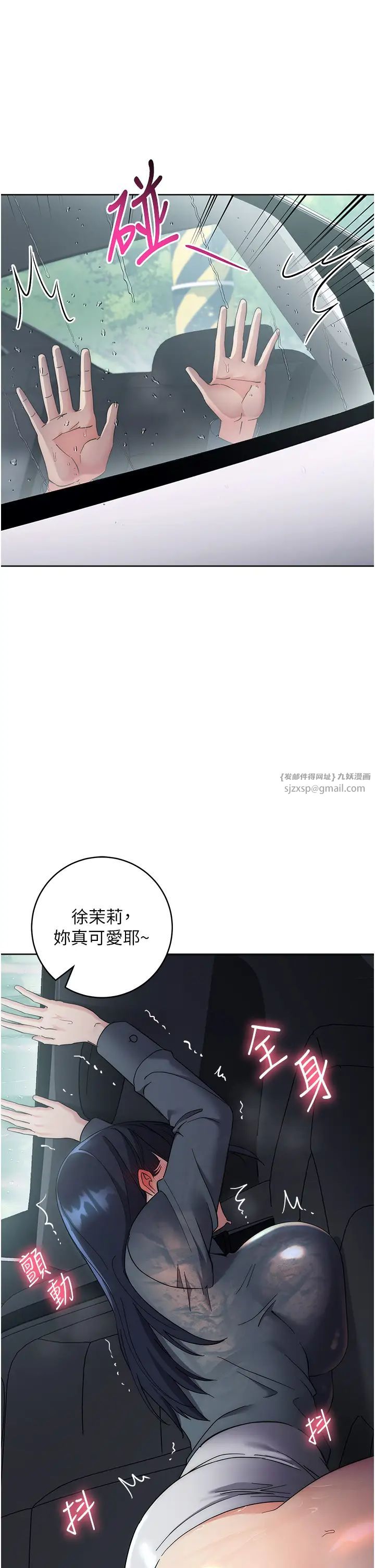 《邊緣人的復仇》漫画 第32話-幫嘴賤上司開通菊花