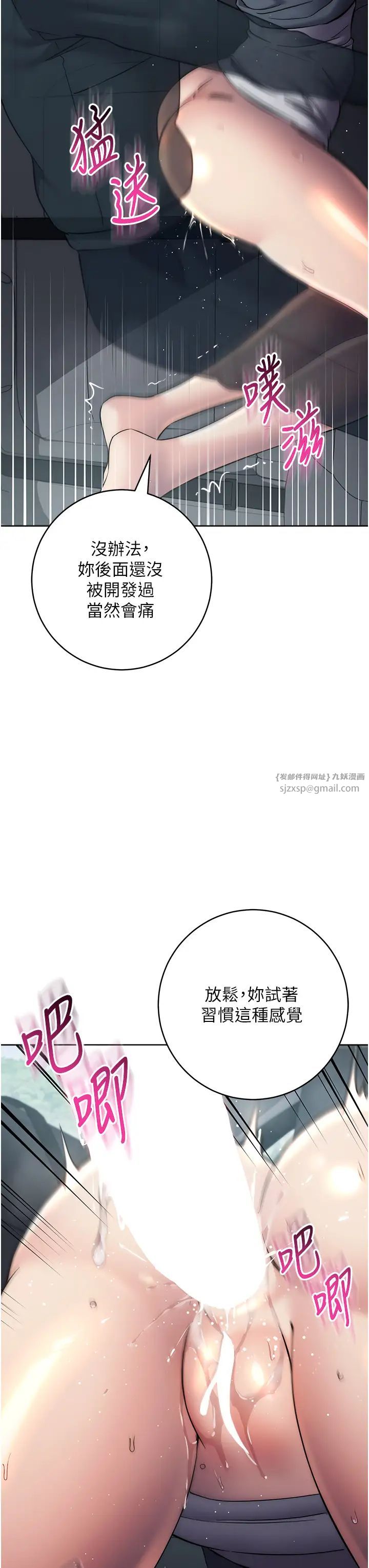 《邊緣人的復仇》漫画 第32話-幫嘴賤上司開通菊花