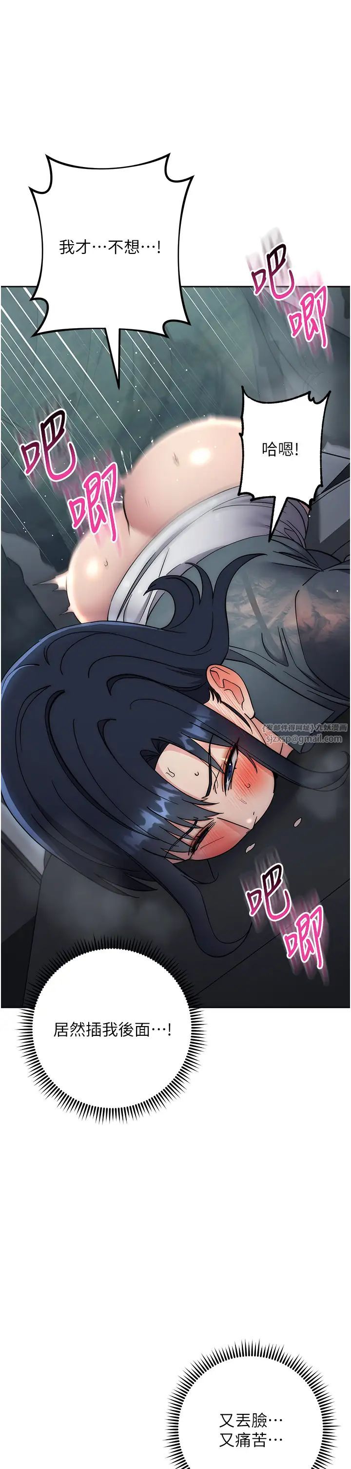 《邊緣人的復仇》漫画 第32話-幫嘴賤上司開通菊花