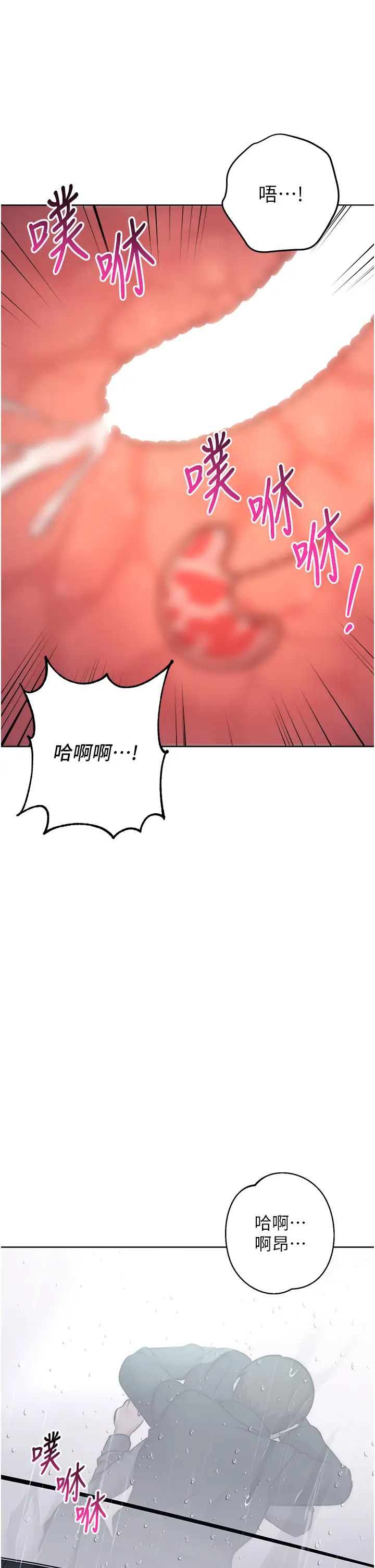《邊緣人的復仇》漫画 第32話-幫嘴賤上司開通菊花