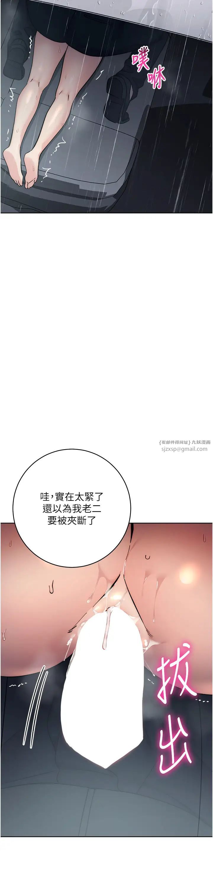 《邊緣人的復仇》漫画 第32話-幫嘴賤上司開通菊花