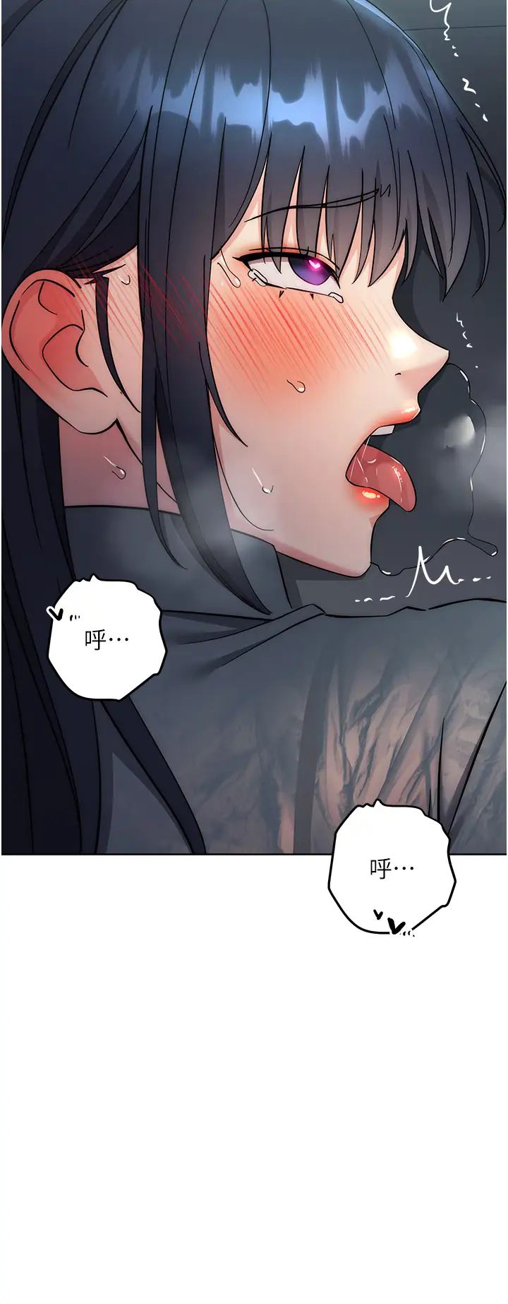 《邊緣人的復仇》漫画 第33話-不聽話就幹到你包尿佈
