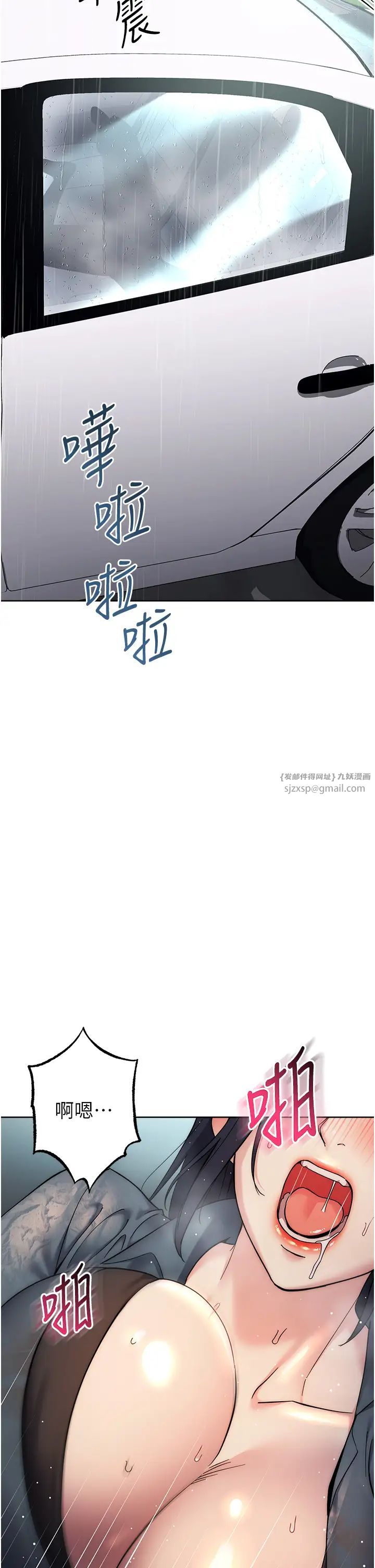 《邊緣人的復仇》漫画 第33話-不聽話就幹到你包尿佈