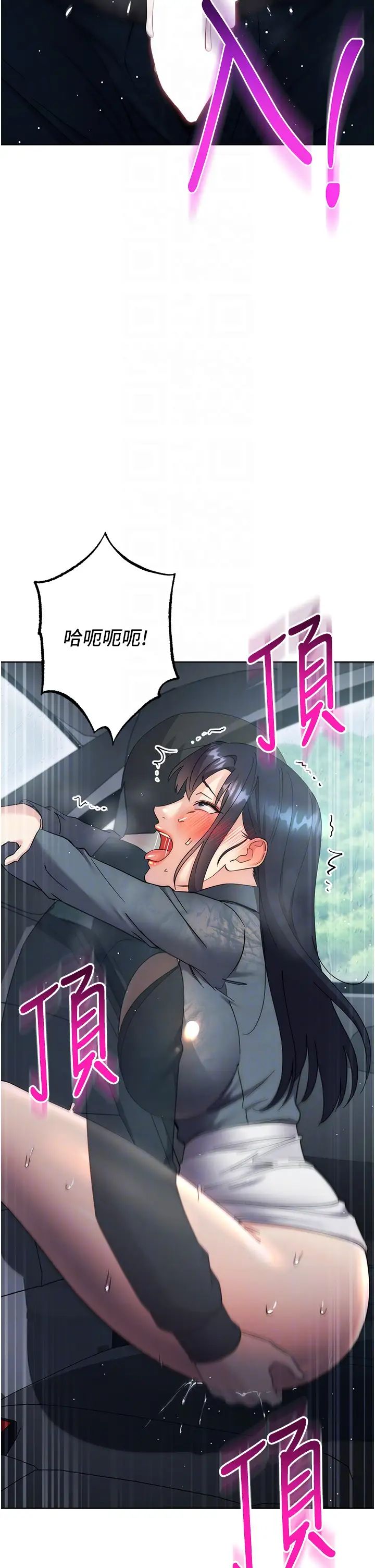 《邊緣人的復仇》漫画 第33話-不聽話就幹到你包尿佈