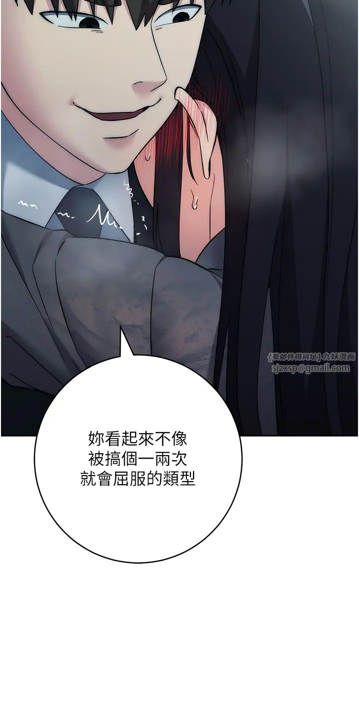 《邊緣人的復仇》漫画 第33話-不聽話就幹到你包尿佈