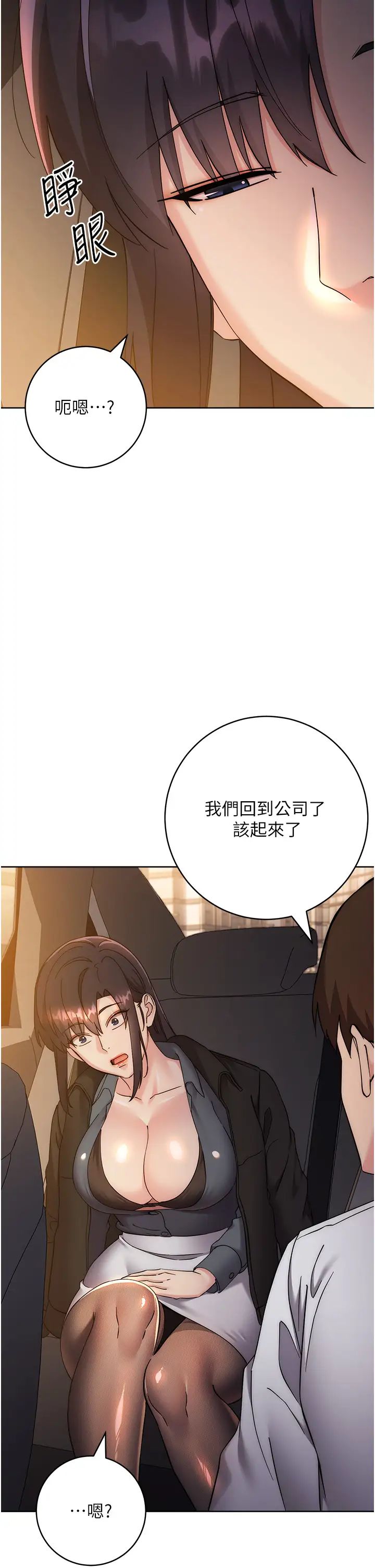 《邊緣人的復仇》漫画 第33話-不聽話就幹到你包尿佈